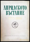 Априлското въстание - Книги