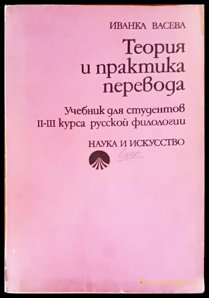 Аравийский диалект - Книги