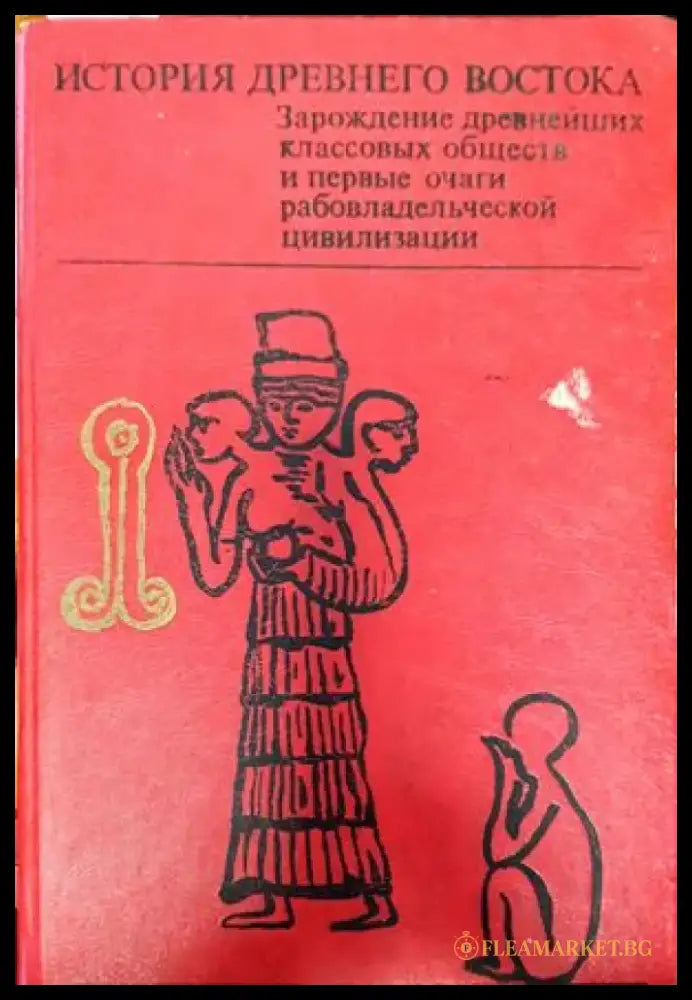 Археологически паметници в Плевенски окръг - Книги