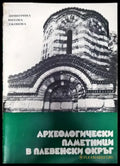 Археологически паметници в Плевенски окръг - Книги