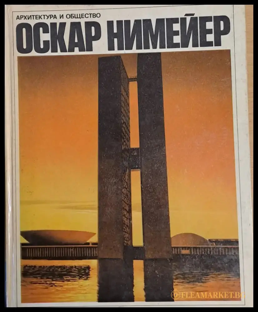 Архитектура и общество - Книги