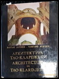 Архитектура Тао-Кларджети - Книги