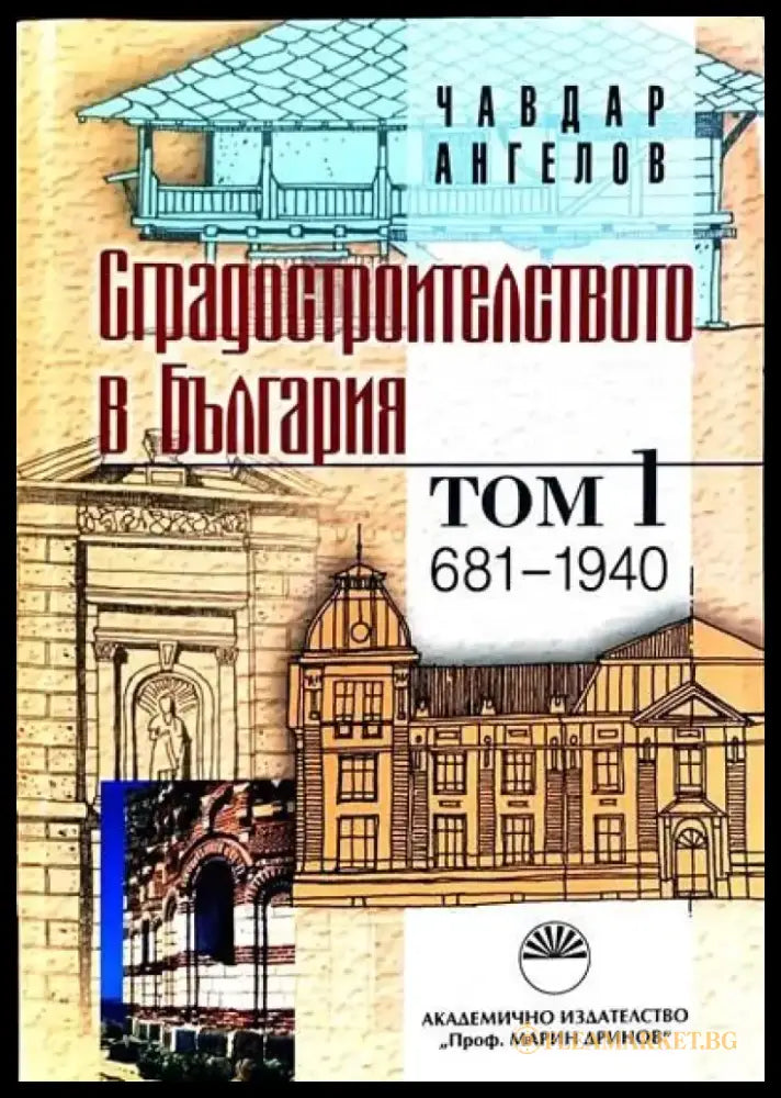 Архитектурни скуларии - Книги