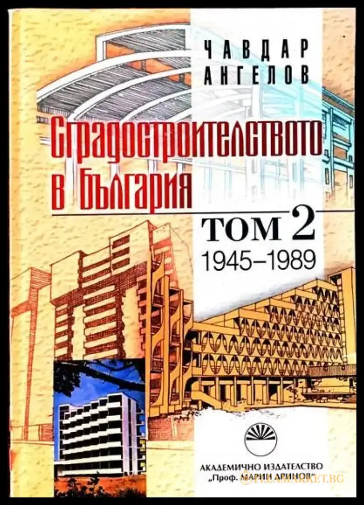 Архитектурни скуларии - Книги