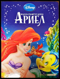 Ариел - Книги