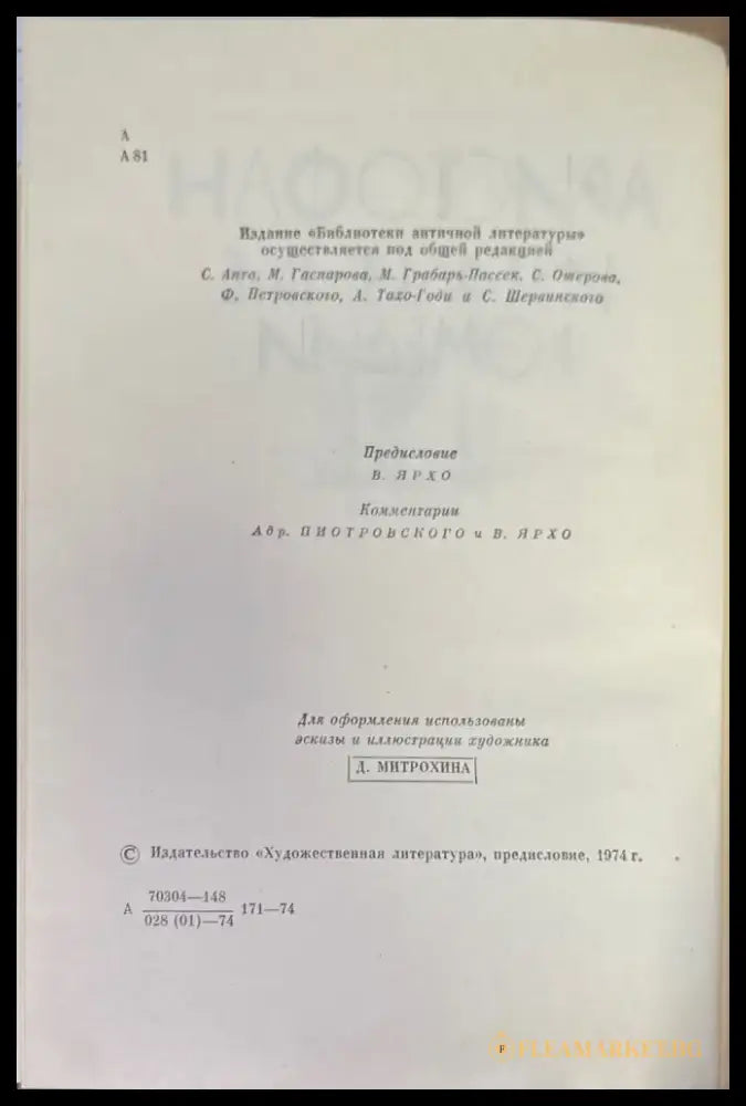 Аристофан избранные комедии - Книги