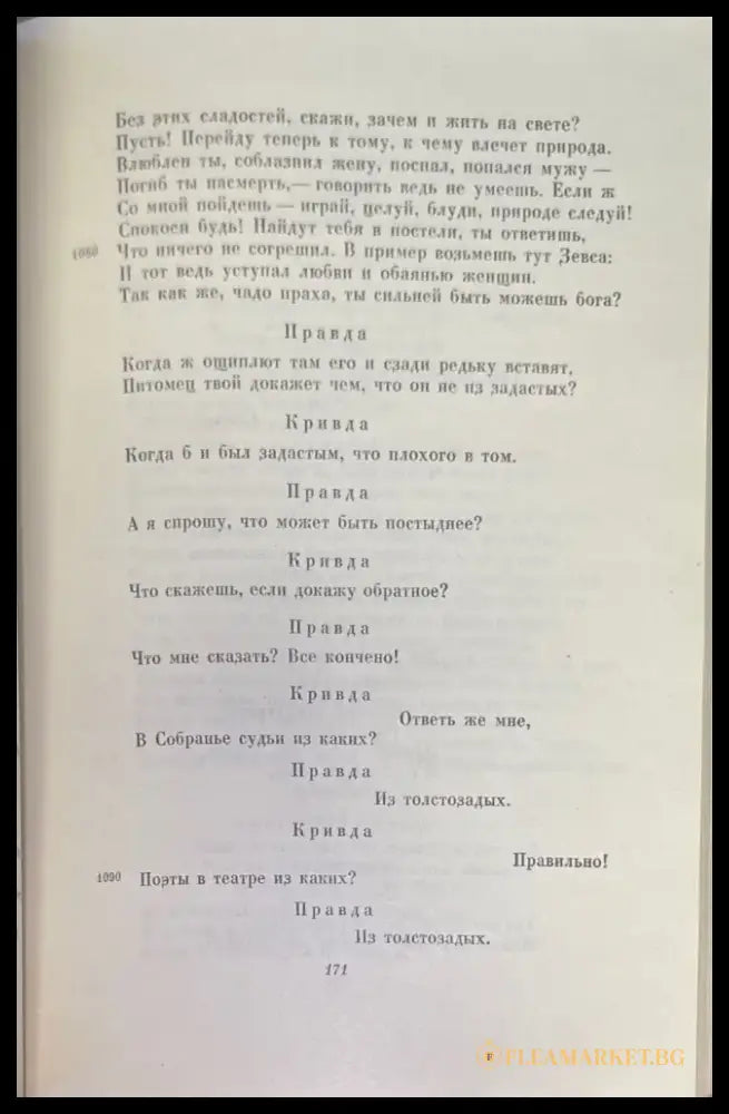Аристофан избранные комедии - Книги