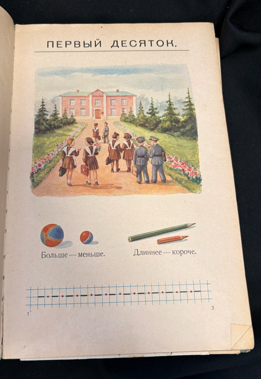 Арифметика. Учебник для первого класса начальной школы (163010262154) - А. С. Пчёлко, Г. Б. Поляк