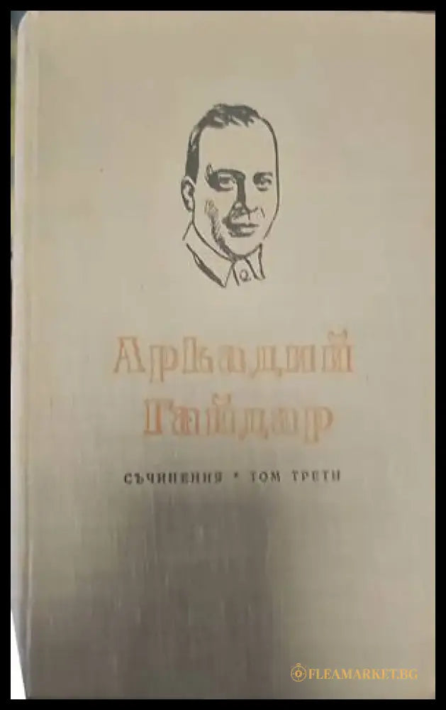 Аркадий Гайдар. Том 1 - Книги