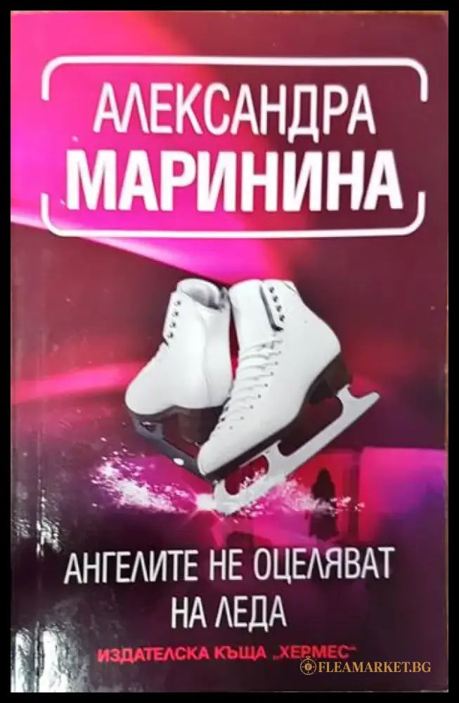 Ароматът на нощта (2472) - Книга