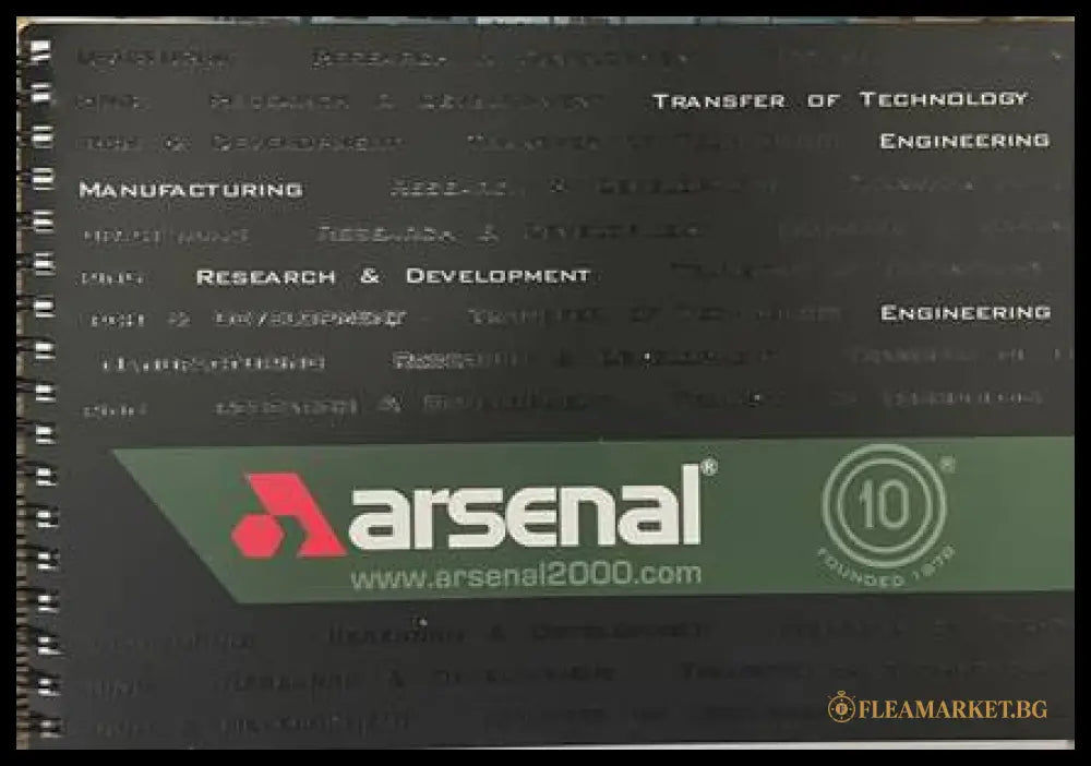 Arsenal - Казанлък 2000