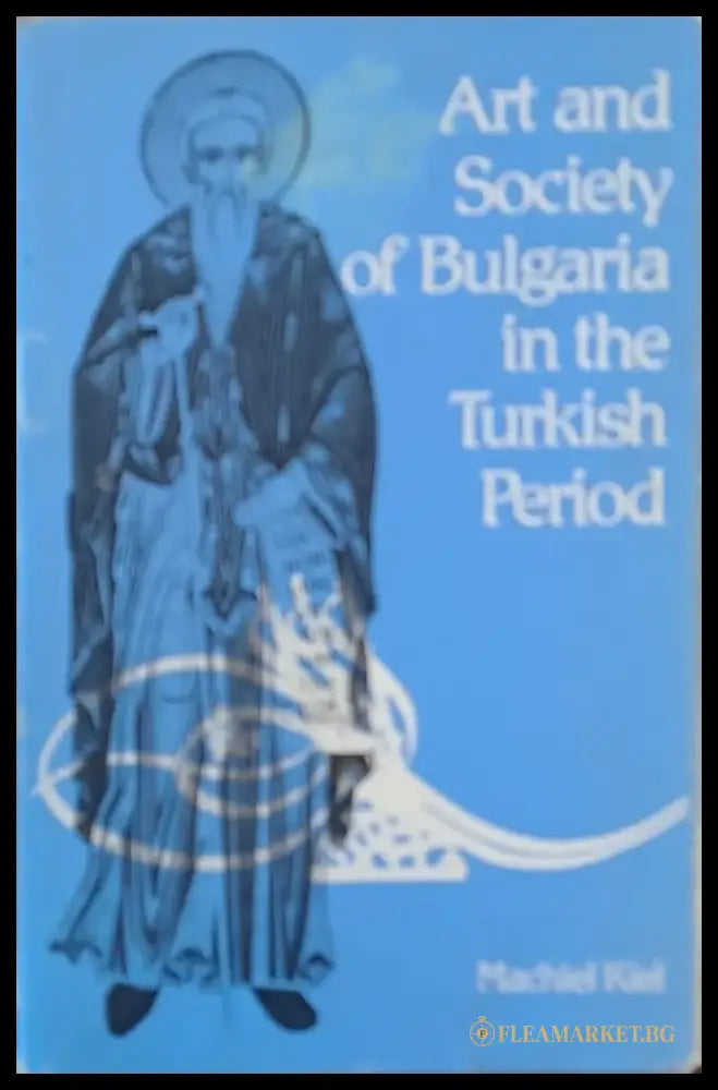 Art and Society of Bulgaria in the Turkish Period - Книги