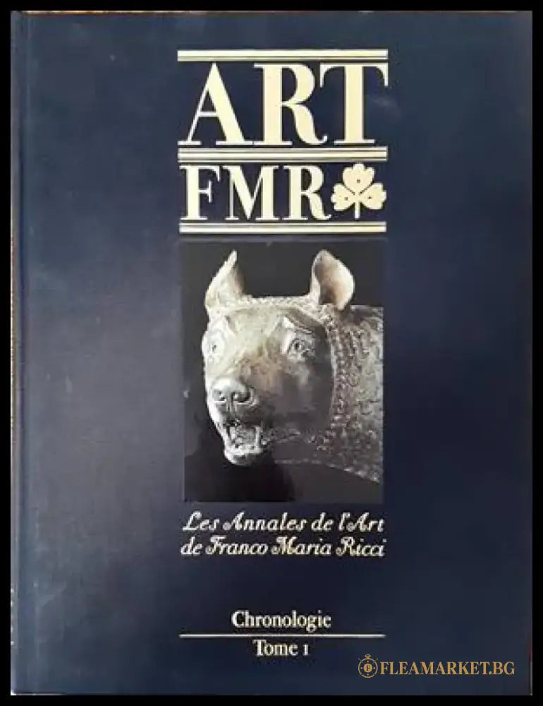 Art FMR. Les Annales de l’Art de Franco Maria Ricci. Chronologie. Tome I - Книги