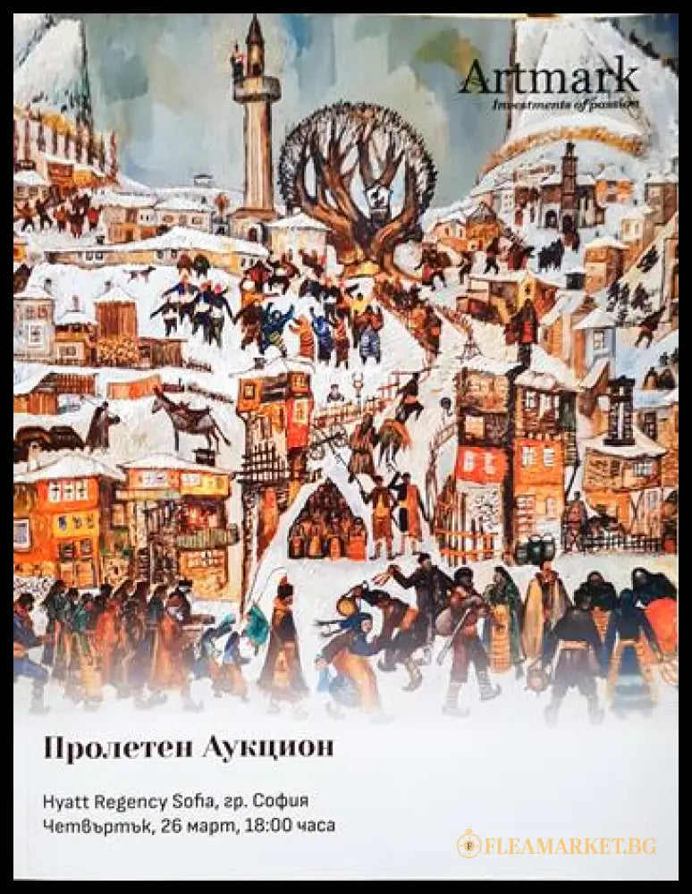 Artmark. Пролетен аукцион 2026 (35190626120100) - Колектив - Книга