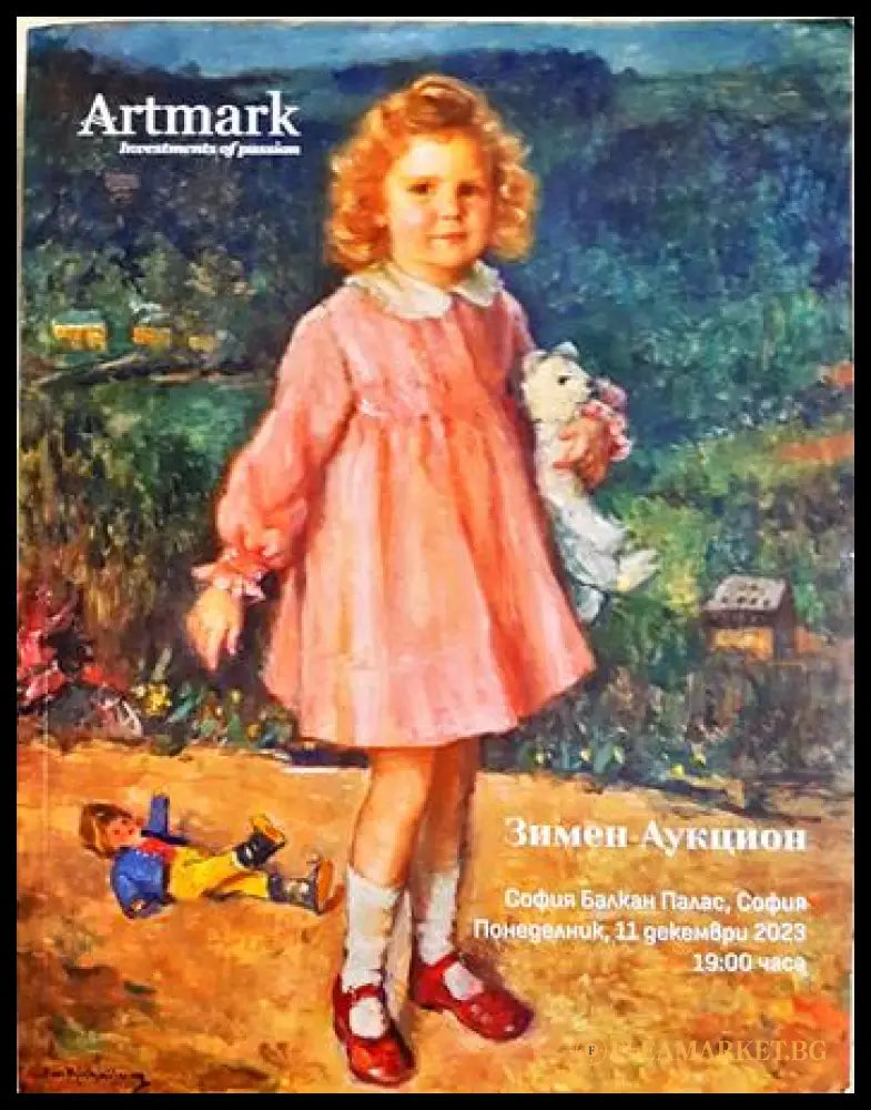 Artmark. Зимен аукцион (35190626114500) - Колектив - Книга