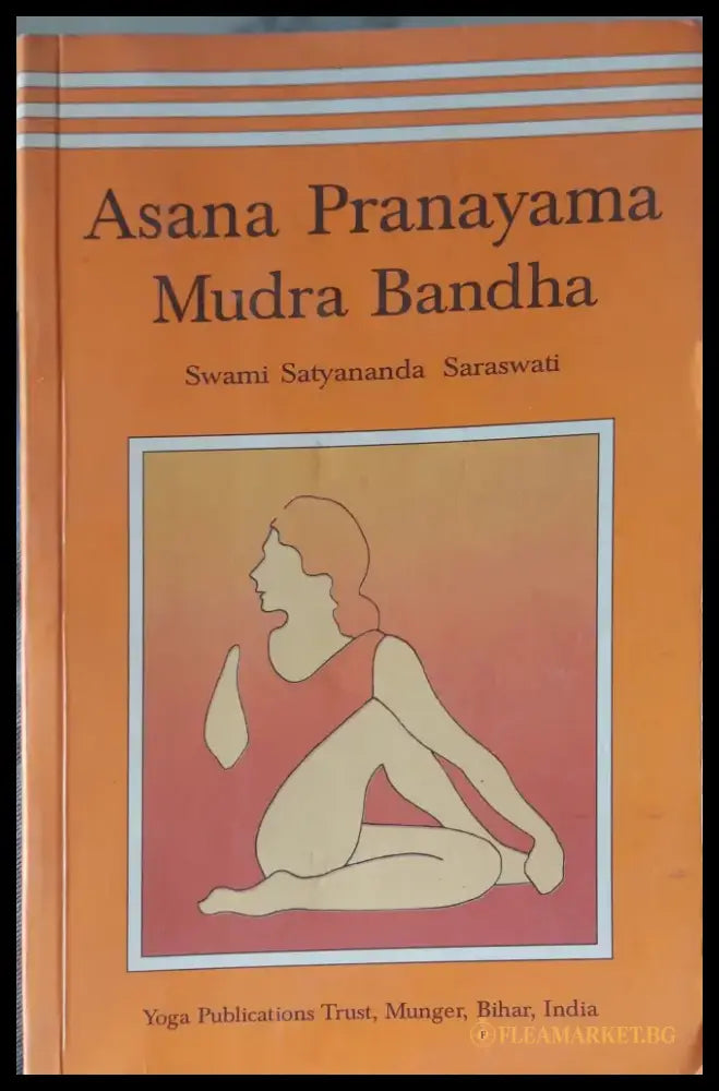 Asana Pranayama Mudra Bandha - Книги