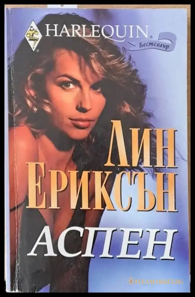 Аспен - Книги