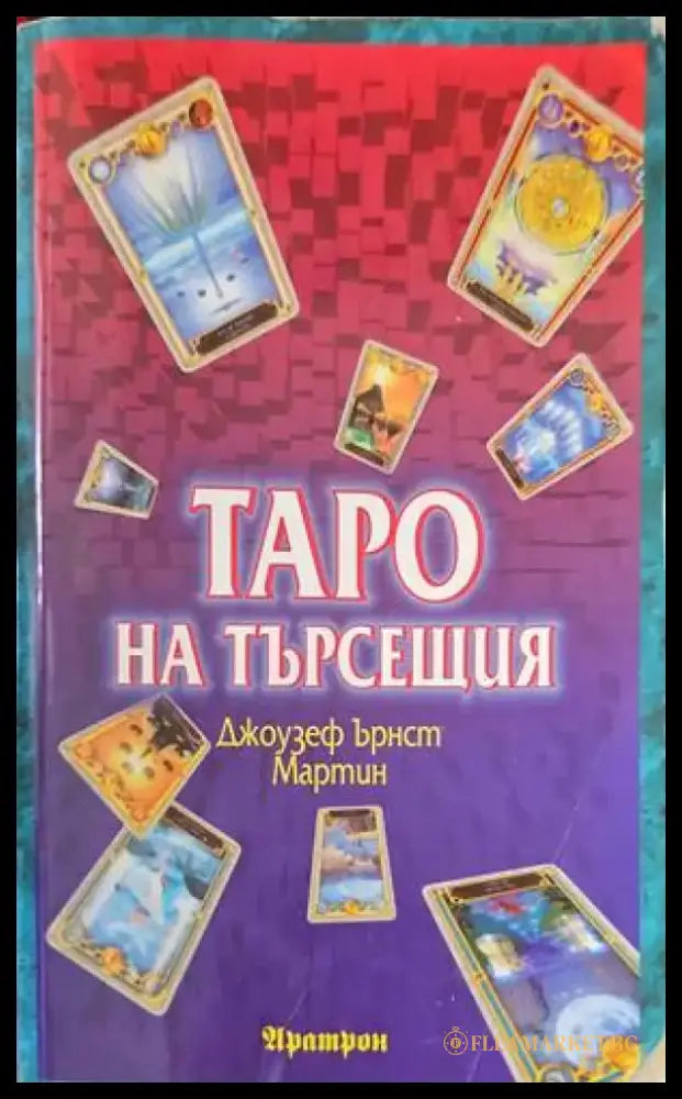 Астрология. Век XX - Книги