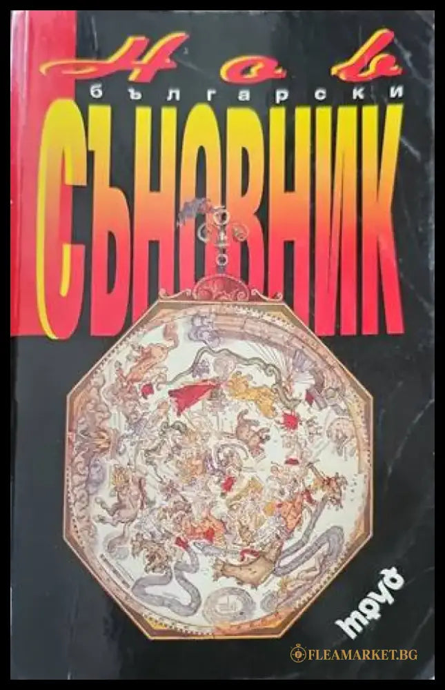 Астрология. Век XX - Книги
