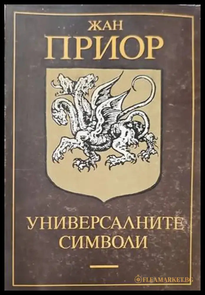 Астрология. Век XX - Книги