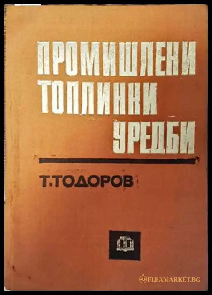 Астропланер 2024 (4494) - Книга
