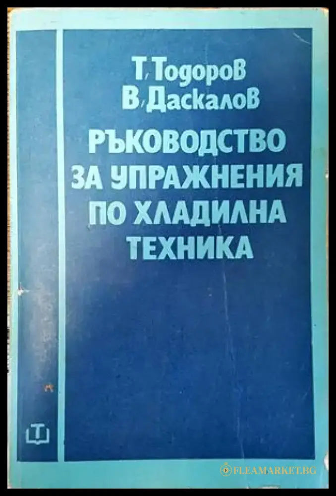 Астропланер 2024 (4494) - Книга