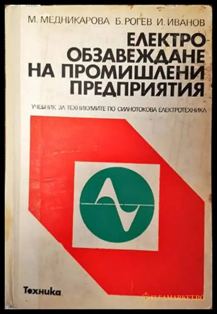 Астропланер 2024 (4494) - Книга