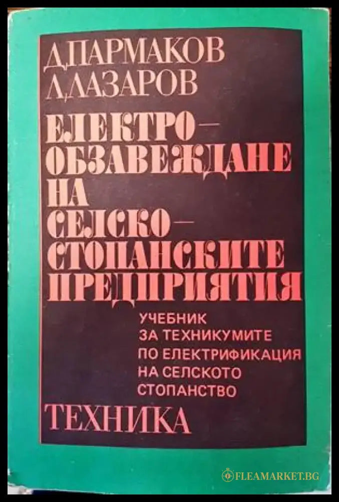 Астропланер 2024 (4494) - Книга
