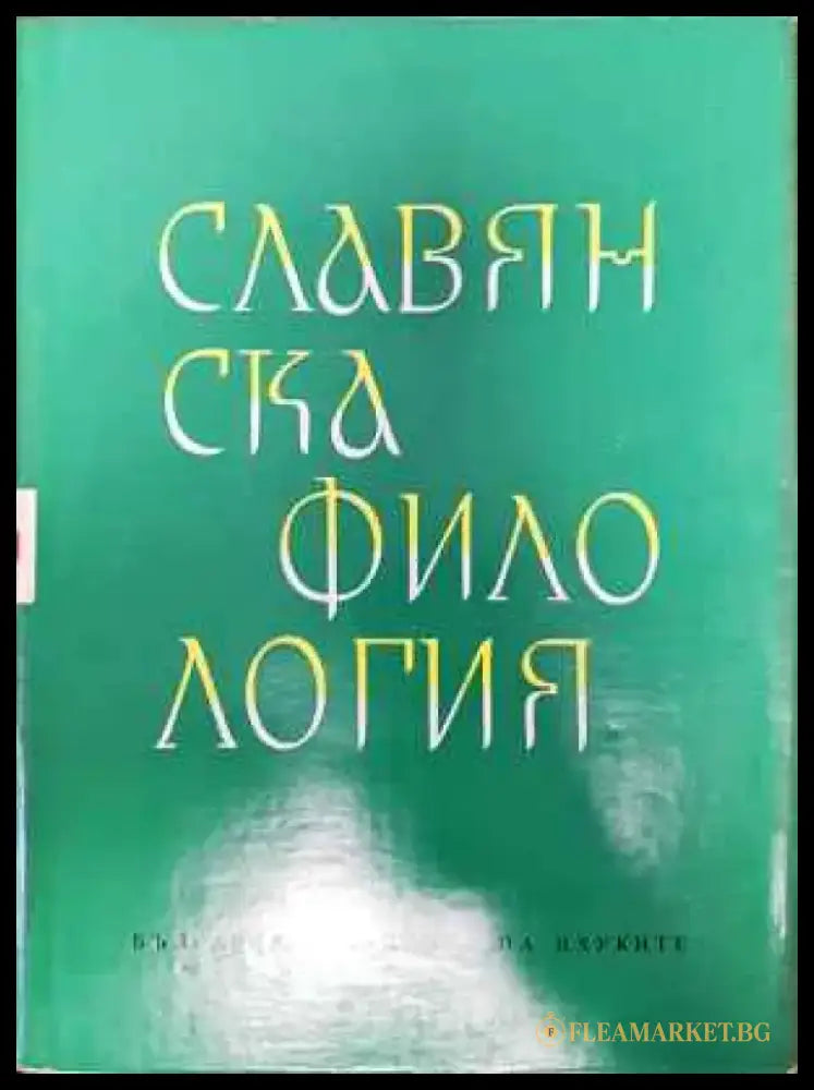 Атанас Кръстев. Начо Културата - Книги
