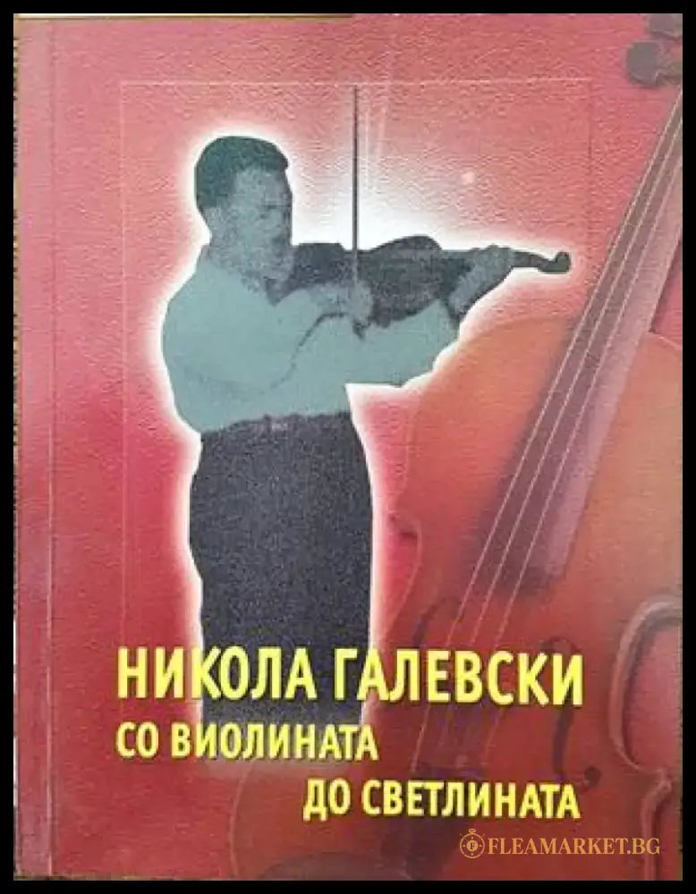 Атанас Кръстев. Начо Културата - Книги