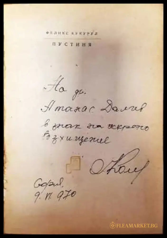 Атанас Кръстев. Начо Културата - Книги