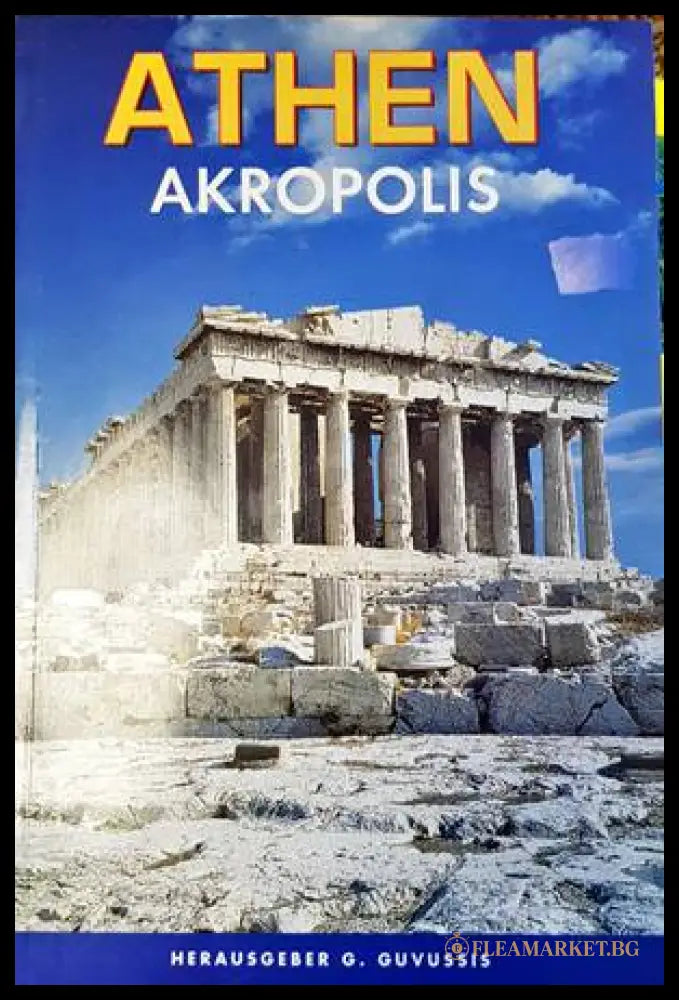 ATHEN - AKROPOLIS - Verlag G. Guvussis