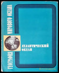 Атлантический океан - Книги