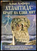 Атлантида: Краят на един мит - Книга