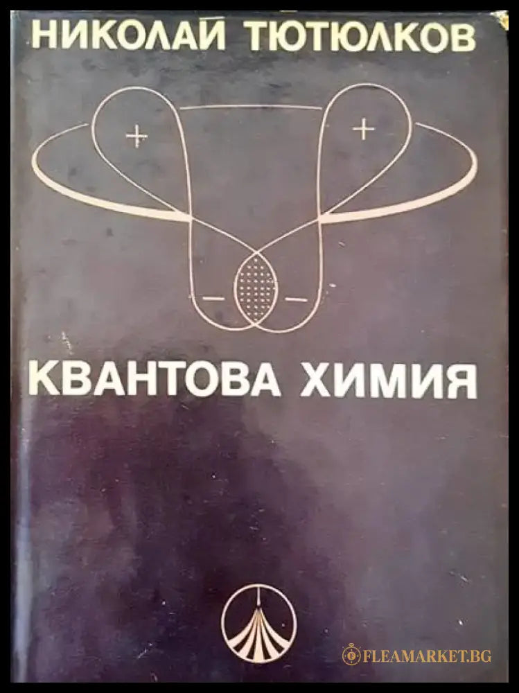 Атлас. Анатомии человека. Том 1-3 - Книги