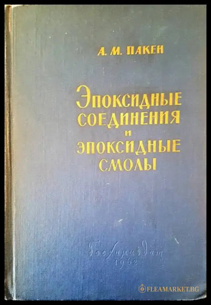 Атлас. Анатомии человека. Том 1-3 - Книги