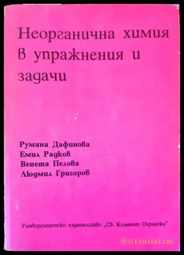 Атлас. Анатомии человека. Том 1-3 - Книги