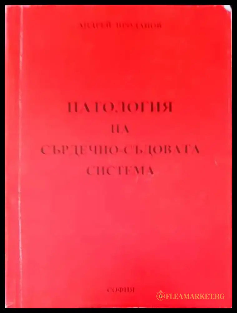 Atlas der Kapillaroskopie - Книги