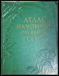 Атлас лекарственных растений СССР