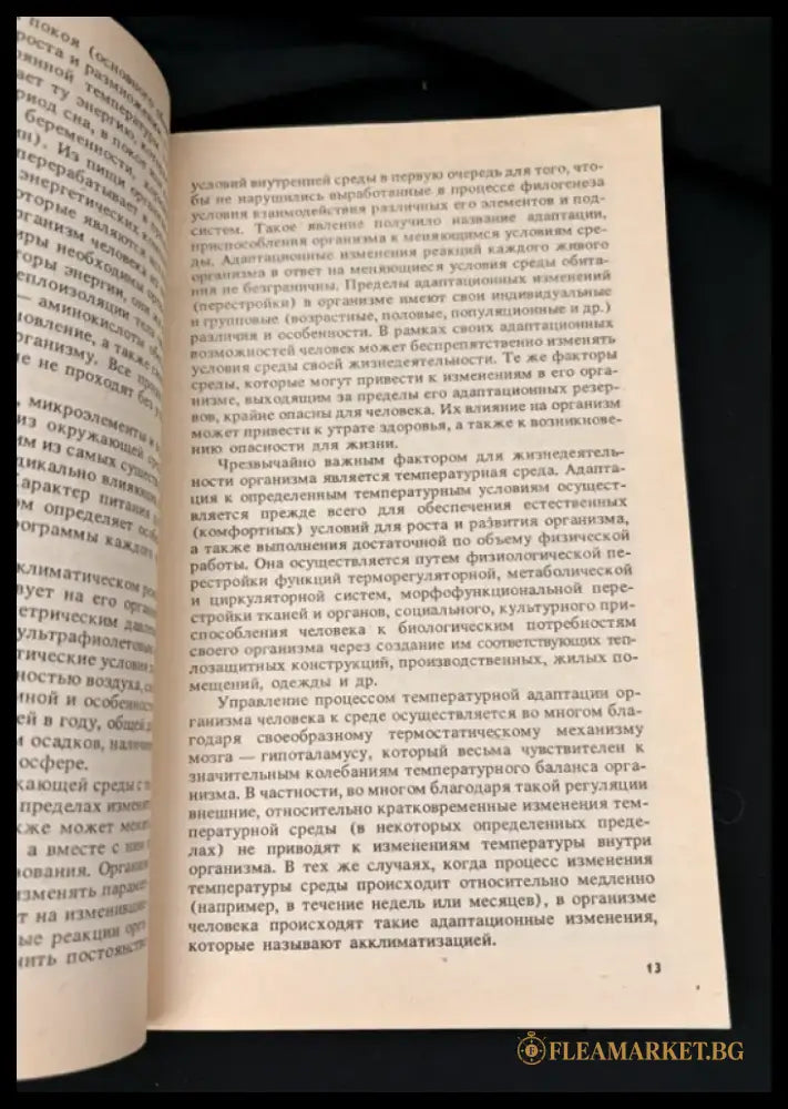 Атлетическая гимнастика (2209) - Книга