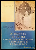 Атомната енергия в мирно и военно време и значението и в медицината - Книги