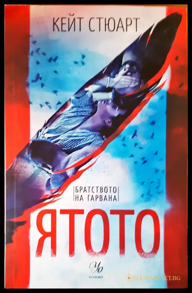 Ятото - Книги
