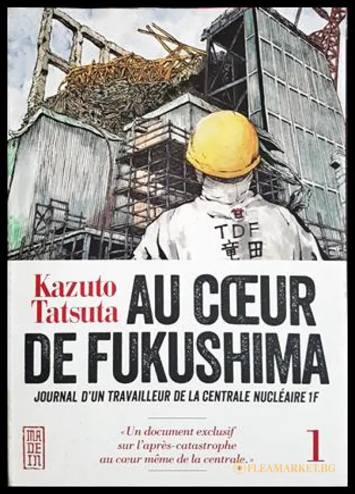 Au Cœur de Fukushima - корица