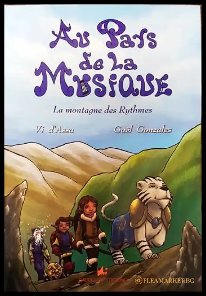 Au pars de la musique. Livrete 3 - Книги