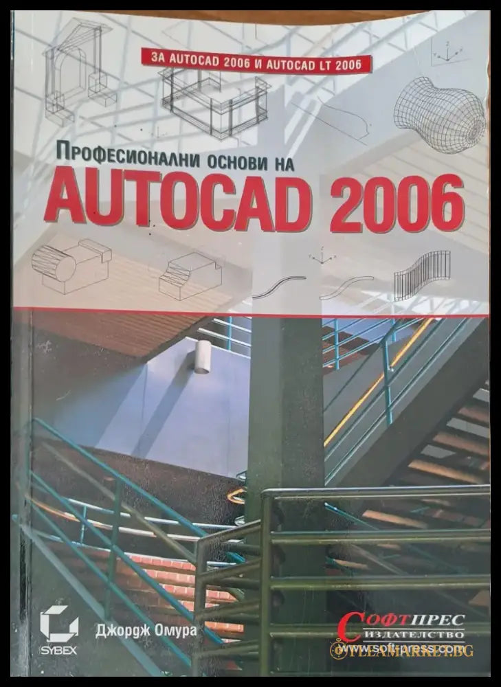 AutoCAD 2006 - Книги