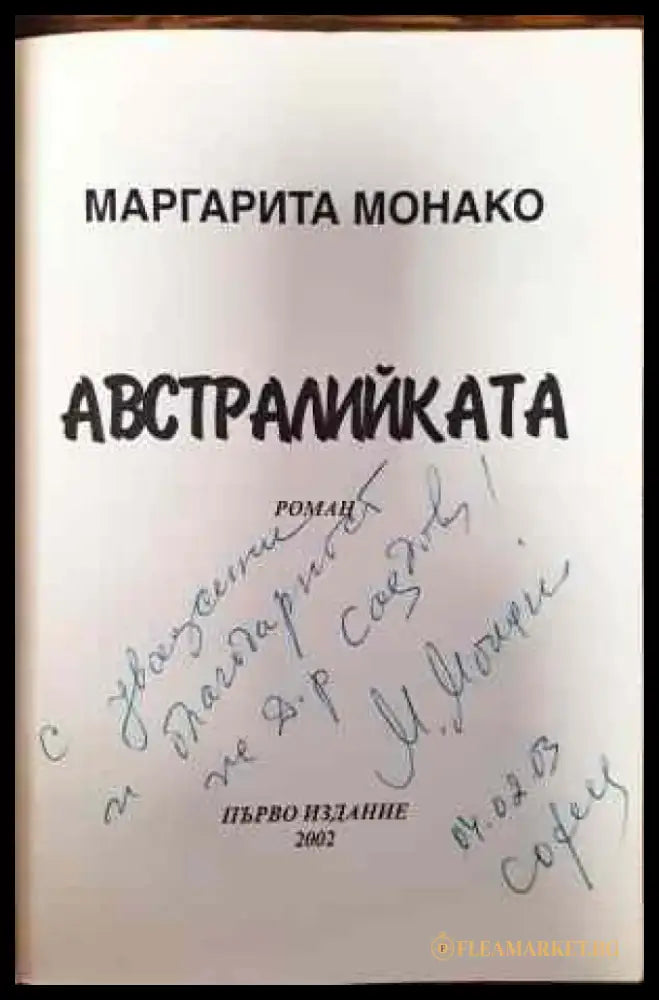 Австралийката (1166) - Книга