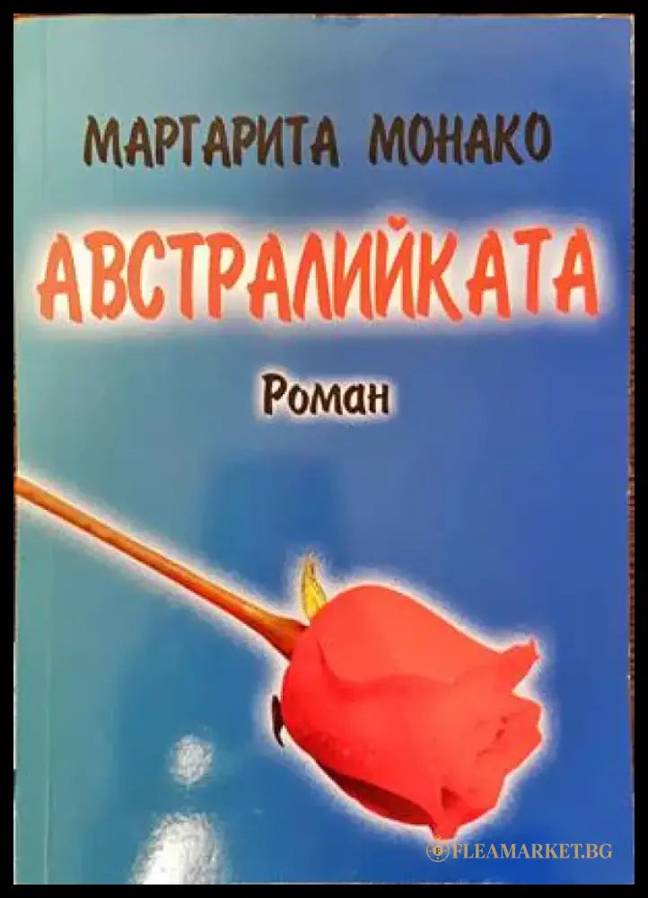 Австралийката (1166) - Книга