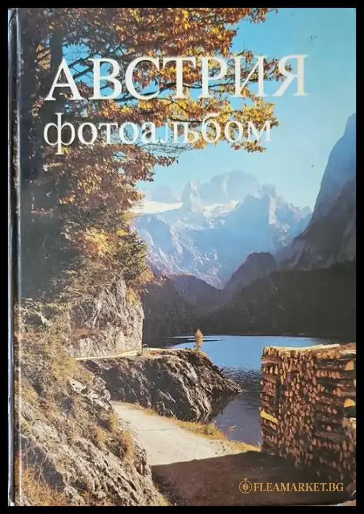 Австрия. Фотоальбом - Книги
