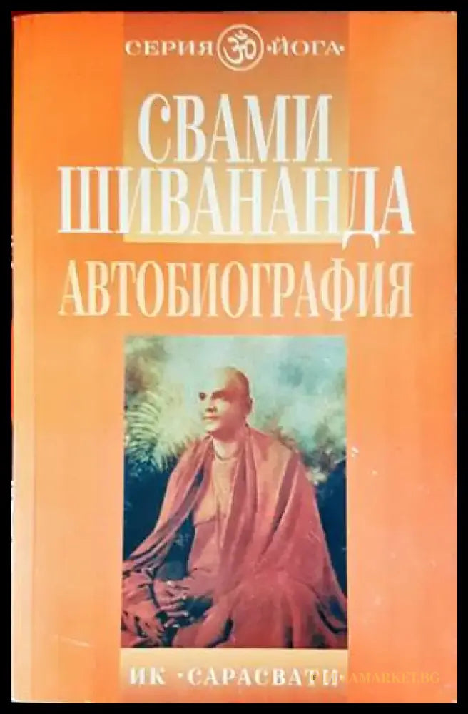 Автобиография (4110) - Книга