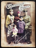 Автобиография (24200526151700) - Бранислав Нушич - Книга